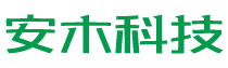 广西安木科技开发有限公司